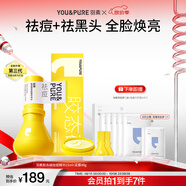 羽素祛痘大燈泡精華 陳夢推薦 去黑頭粉刺閉口清潔泥膜涂抹面膜禮物