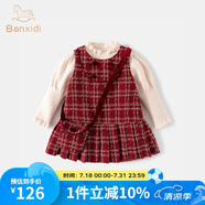 班喜迪女童秋裝套裝2025新款兒童小香風(fēng)連衣裙女寶寶周歲禮服裙子春秋季 紅色 120