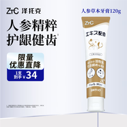 澤托克（ZETTOC STYLE）日本進(jìn)口人參養齦牙膏亮白含氟健齒修護牙齦出血美白清新120g/支