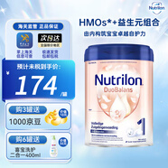 荷蘭牛欄（Nutrilon）白金版本土原裝奶粉牛欄白金版 Prefea Duobalans嬰幼兒配方奶粉 1段（0-6月）效期至27-03