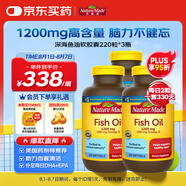 Nature Made天維美深海魚油軟膠囊1200mg 中老年成人220粒*3瓶 呵護心腦眼