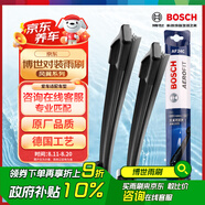 博世（BOSCH）雨刷雨刮器26/17風(fēng)翼U 20后昂克賽拉/馬自達(dá)CX9/大通G50 plus