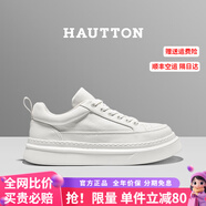 皓頓（HAUT TON）潮牌厚底真皮小白鞋男款2025新款男士板鞋男休閑百搭運(yùn)動(dòng)男鞋 米白色 42 適合運(yùn)動(dòng)鞋43碼