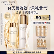 雅詩蘭黛美白膠原水乳（膠原水200ml+白膠原乳100ml)護(hù)膚品套裝效期27年1