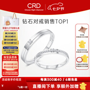 CRD克徠帝【七夕禮物】契合鉆石情侶款對戒婚戒結婚訂婚鉆戒鉑金戒 PT950鉑金 女戒 約20分
