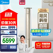 美的（Midea）空調 3匹 銳云2代 新一級能效 變頻  空調立式 空調柜機 國家補貼 KFR-72LW/N8XHA1Ⅱ
