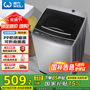 威力（WEILI）9公斤大容量全自動(dòng)波輪洗衣機(jī) 護(hù)衣內(nèi)筒 13分鐘快洗 防銹箱體十檔水位以舊換新XQB90-2399國家補(bǔ)貼