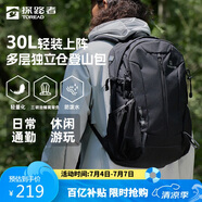 探路者登山包背包戶外旅行背包30L登山雙肩包防潑水透氣徒步書包 黑色
