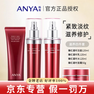 韓雅臻紅凝時(shí)潔面乳面膜緊塑霜精華液六件套護膚品 潔面乳+水+乳液+面.霜