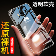 華為（HUAWEI）華為mate10手機殼mt10外套meta10軟膠meta10全包alpal00透明m10潮 華為mate10透明送指環(huán)