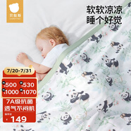 貝肽斯嬰兒蓋毯寶寶專用毯A類紗布小被子新生兒薄款 熊貓樂園150x120cm