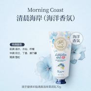 澳芝曼澳洲GM澳芝曼清晨海岸柔潤(rùn)綿羊面霜原裝補(bǔ)水香氛保濕留香進(jìn)口正品 清晨海岸70g