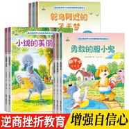 【全套16冊任選】3-4-5-6歲兒童情緒自控力培養繪本睡前講故事書(shū)小中大班讀物幼兒園專(zhuān)用寶寶閱讀繪本 兒童逆商培養與性格管理教育啟蒙繪本 【單本】小絨的美麗日記