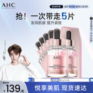 AHC玫瑰金煥采面膜補水保濕水潤護膚 免洗護膚品套裝節(jié)日生日禮物