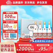 杏花村汾酒【送禮】 老字號(hào) 清香型白酒 53度 475mL 4瓶 禮盒裝