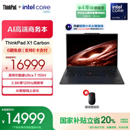 ThinkPad 【國家補(bǔ)貼20%】X1 Carbon AI旗艦商務(wù)本 全新英特爾酷睿Ultra 輕薄辦公筆記本電腦  14英寸 Ultra7 32G 2T 120Hz 01CD