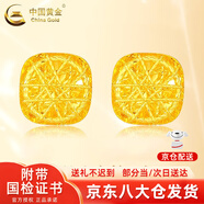 中國黃金（CHINA GOLD）足金拉絲小方糖黃金耳釘女款耳環(huán)耳飾七夕情人節(jié)禮物送女友送老婆 小版小方糖》黃金耳釘約1.7-1.8g