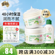 澳芝曼gm綿羊油澳洲進口綿羊脂滋潤維E霜面霜潤膚保濕霜補水清爽春秋 【3代】綿羊油250g*2+旅行30g