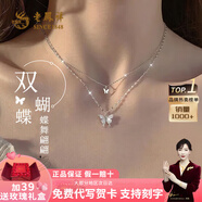 老鳳祥足銀雙層蝴蝶項鏈女純銀鎖骨鏈生日禮物送女友七夕情人節(jié)禮物生日 s990足銀雙層蝴蝶項鏈 京東速發(fā)+老鳳祥品牌禮盒