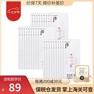后whoo后水乳小樣后天氣丹試用裝津率享裝拱辰享天率丹補(bǔ)水緊致 雪玉凝面霜小樣1ml*60片