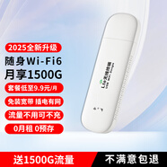 祝余隨身wifi全國(guó)通用無(wú)線路由器移動(dòng)隨行流量手機(jī)筆記本通用上網(wǎng)卡卡托ufi直插網(wǎng) 【插電版隨身WIFI】珍珠白+全國(guó)通用+高速上網(wǎng)