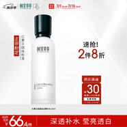 相宜本草紅景天瑩透幼白精華水（亮膚）150ml（補水保濕 祛斑美白）