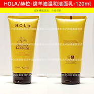 赫拉（HOLA）澳洲赫拉綿羊油溫和潔面乳120ml深層清潔保濕控油溫和不緊繃裸瓶 120mL 裸瓶無(wú)盒