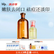 hfp果酸水祛痘精華液護(hù)膚品套裝美白淡印修護(hù)保濕補(bǔ)水控油舒緩男