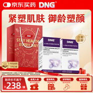 DNG美國進(jìn)口EGT麥角硫因膠囊PQQ亞精胺美白丸美顏淡紋膠原蛋白肽兩瓶