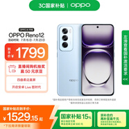 OPPO Reno12 12GB+256GB 晨霧藍 超美小直屏 安卓Live圖 游戲智能 AI影像 學生5G拍照手機 國家補貼