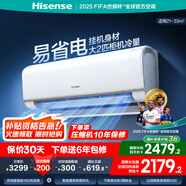 海信（Hisense）大3匹 易省電 空調(diào)掛機(jī) 大風(fēng)量速冷熱 【咨詢(xún)搶券疊補(bǔ)貼20%】 新一級(jí)變頻冷暖家用客廳壁掛2匹掛機(jī) 2匹 一級(jí)能效 【新品爆款 客廳掛機(jī)】E370