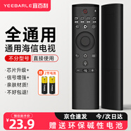 宜百利 適用于海信電視遙控器CN3A69 H55E7A H65E75A CRF3A69HP通用液晶網(wǎng)絡(luò)電視機(jī)遙控板8257