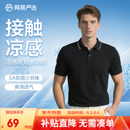 網(wǎng)易嚴選珠地棉POLO衫短袖男式休閑商務百搭純色簡約T恤t恤男polo A款涼感抑菌-質(zhì)感黑 3XL （185/108A）