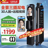 凱利萊三攝人臉識別智能門(mén)鎖指紋鎖全自動(dòng)電子鎖密碼鎖入戶(hù)門(mén)密碼門(mén)鎖