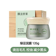 膜法世家清潔泥膜綠豆泥膜泥漿清潔控油145g魔法世家套裝 綠豆泥膜兩盒(135g)