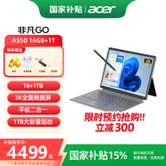 宏碁（acer）平板電腦【國(guó)補(bǔ)15%】二合一筆記本電腦13英寸3k觸控屏16G/1T  i5-1334U 宏基