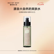 雛菊的天空（DAISY SKY）大馬士革玫瑰純露舒緩抗皺緊致保濕濕敷水護膚品 125ml