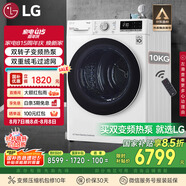 LG10KG家用原裝進口雙轉(zhuǎn)子變頻熱泵烘干機可遙控 30分鐘快烘除菌除螨 白RH10V9AV4W國家補貼以舊換新