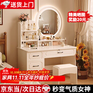 眾淘梳妝臺小戶型臥室小型化妝臺小型化妝桌臥室現(xiàn)代簡約 【店長推薦】LED燈鏡【圓鏡款+凳子】80cm