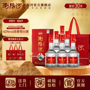 瀏陽(yáng)河 濃香型白酒 福臨祥 42度 500ml*6瓶 整箱裝 宴請送禮含禮品袋