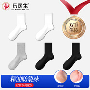 通用醫用腳后跟防裂襪    樂(lè )防裂襪女防腳裂襪足裂襪男足跟秋冬防腳后 基礎款-黑色2雙+白色2雙+灰色 均碼 【35-45碼】率>99%