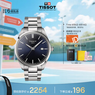 天梭（TISSOT）手表 PR100系列男表 瑞士石英男士鋼帶腕表商務(wù)表畢業(yè)禮物