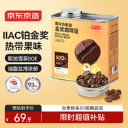 京東京造鉑金獎(jiǎng)SOE精品咖啡豆250g埃塞俄比亞耶加雪菲手沖送禮中淺烘日曬