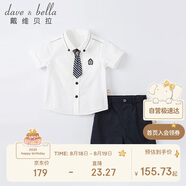 戴維貝拉（DAVE＆BELLA）戴維貝拉男童夏裝兒童寶寶學(xué)院風(fēng)洋氣童裝男寶短袖短褲兩件套