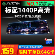 丁威特4K高清行車記錄儀2025新款夜視前后雙錄360度全景倒車影像