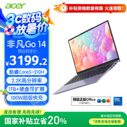 宏碁（acer）非凡Go 14英寸2.2K輕薄本 高性能辦公筆記本電腦大學(xué)生 (標(biāo)壓酷睿Core5-210H 16G 1TB)灰