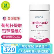 優(yōu)莎娜（usana）葡萄籽精華維生素OPC葡萄籽C100/C200高含量原花青素美國(guó)原版 200mg*56粒