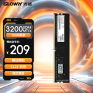 光威（Gloway）16GB DDR4 3200 臺式機內(nèi)存條 弈系列 普條 精選顆粒 CL22