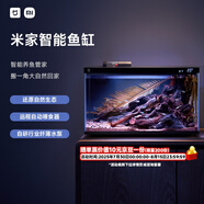 米家（MIJIA）小米米家智能生態(tài)魚缸還原自然生態(tài)補倉一次三月無憂出差旅行必備