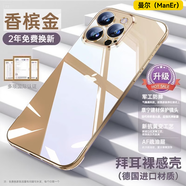 曼爾適用【德國拜爾】蘋果14promax手機殼超薄iPhone14Pro保護套透明半包無邊框高級感蘋果15promax 【質(zhì)感金-升級款】美過裸機 蘋果16promax